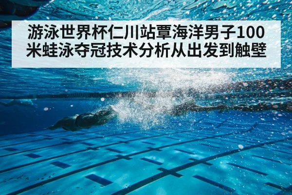 breaststroke swimmer underwater pool