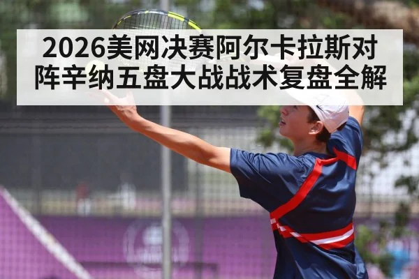 tennis serve action